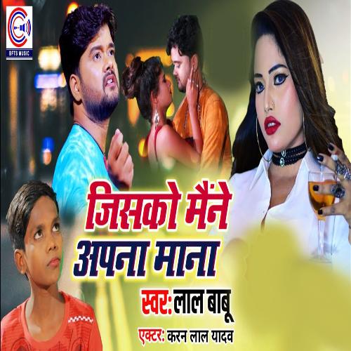 download Lal Babu  Jisko Maine Apna Mana mp3 Single Tracks song 