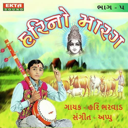 download Hari Bharwad  Jitebhi Lakadi Martebhi Lakadi mp3 Single Tracks song 