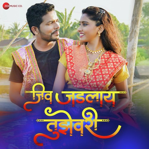 download Nitesh Thorat, Priya Gaikwad  Jiv Jadlay Tuzewari mp3 Single Tracks song 