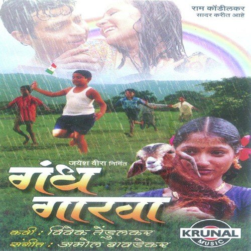 download Amol Bawdekar  Jivabhavacha Mitva mp3 Single Tracks song 