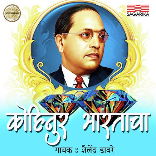 download Shailendra Davare, Sanjay Borkar  Jivala Jivach Daan mp3 Single Tracks song 