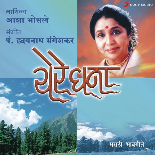 download Asha Bhosle  Jivlaga Rahile Dur Ghar mp3 Single Tracks song 