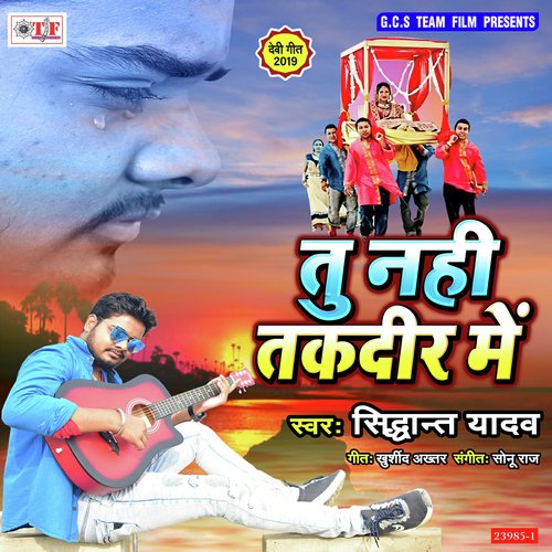 download Sidhant Yadav  Jiye Na Dihi Tohke Jaan Hamar Yad mp3 Single Tracks song 