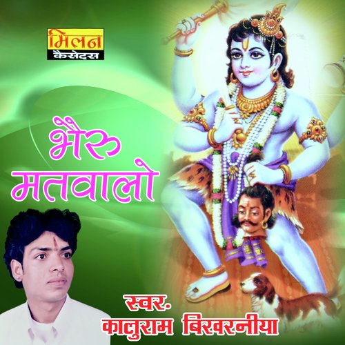 download Kaluram Bikharniya  Jiyo Mara Bheruji Bhajan Rajasthani mp3 Single Tracks song 