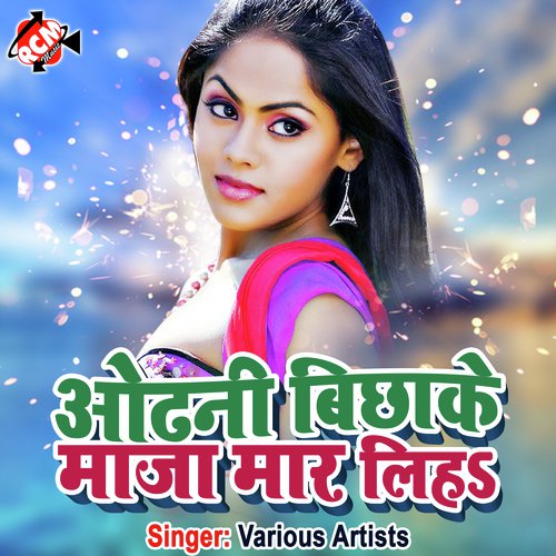 download   Joban Hamro Do Din Se Thandhail Ba mp3 Single Tracks song 