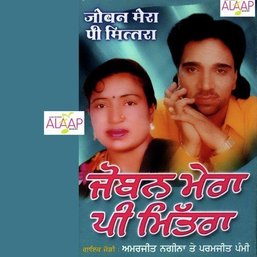 download Amarjeet Nagina, Paramjeet Pammi  Joban Mera Pee Mitra mp3 Single Tracks song 