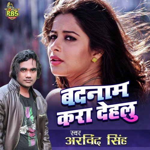 download Arvind Singh  Jobanwa Uchhal Marta mp3 Single Tracks song 