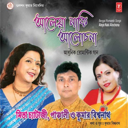 download Mita Chatterjee  Jochona Bhora Ae Rat mp3 Single Tracks song 