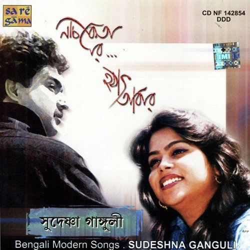 download Sudeshna Ganguly  Jodi Hothat Aabar mp3 Single Tracks song 