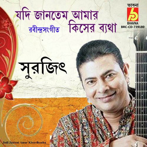 download Surojit Chatterjee  Jodi Jantem Amar Kiser Byatha mp3 Single Tracks song 