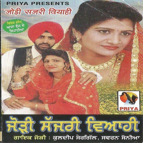 download Kuldeep Shergill  Jodi Sajri Viyahi mp3 Single Tracks song 