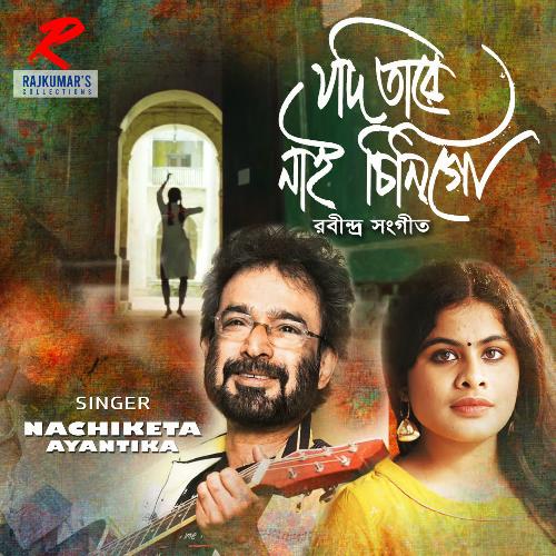 download Nachiketa, Ayantika  Jodi Tare Nai Chini Go mp3 Single Tracks song 