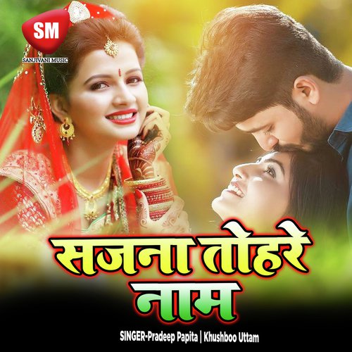 download   Jogawal Saiya Ji Ke Dhanwa Dewaru Lut Gauwe mp3 Single Tracks song 