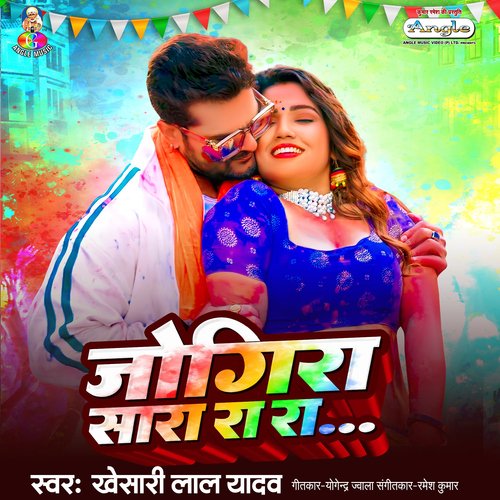 download Khesari Lal Yadav  Jogira Sara Ra Ra mp3 Single Tracks song 