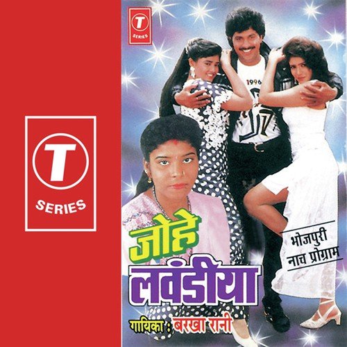 download Barkha Rani  Johe Lavandiya mp3 Single Tracks song 