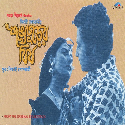 download Chiranjeet, Keya Goswami  Jokhon Ami Thakbona mp3 Single Tracks song 