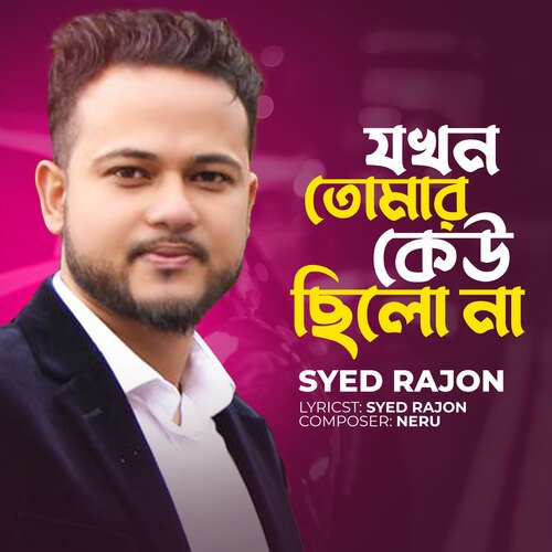 download   Jokhon Tomar Keu Chilo Na mp3 Single Tracks song 