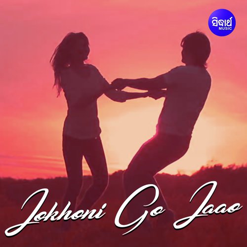 download Suday Sarkar  Jokhoni Go Jaao mp3 Single Tracks song 