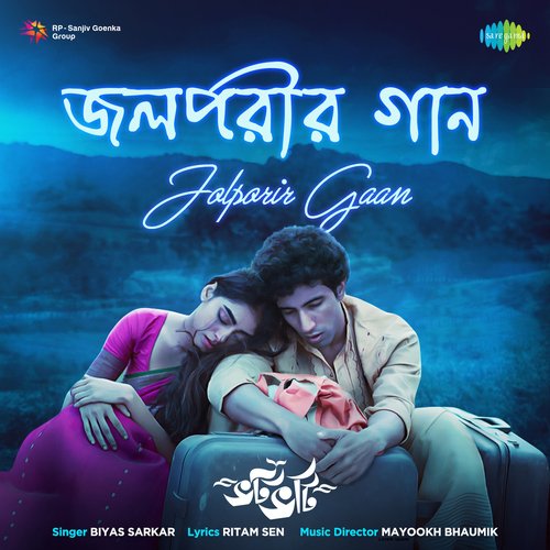 download Biyas Sarkar  Jolporir Gaan mp3 Single Tracks song 