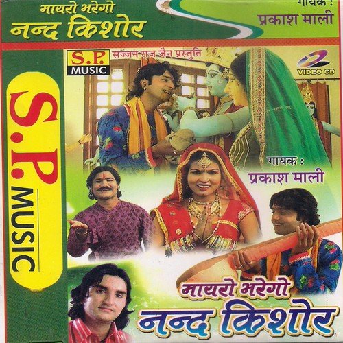 download Prakash Mali  Jone Jami Par Pag Barna mp3 Single Tracks song 