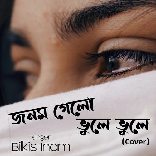 download Bilkis Inam  Jonom Gelo Bhule Bhule mp3 Single Tracks song 