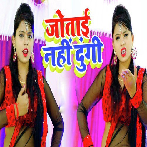 download Ritesh Pandey, Antra Singh Priyanka  Jotai Nhi Dungi mp3 Single Tracks song 