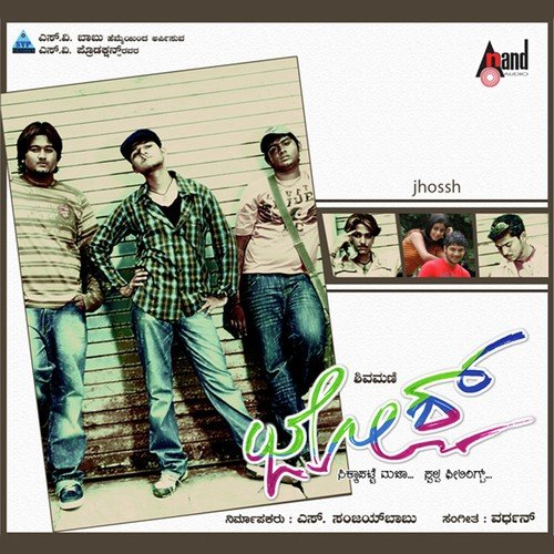 download S.P. Balasubrahmanyam, S. Janaki, Harsha, Anuradha Bhat  Jothe Jotheyali mp3 Single Tracks song 