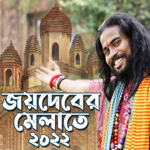 download   Joydeber Melate Baul Nache Gaanete mp3 Single Tracks song 