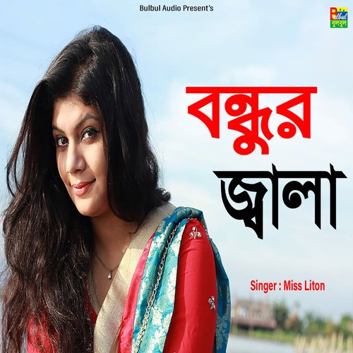 download   Jubon Jala mp3 Single Tracks song 