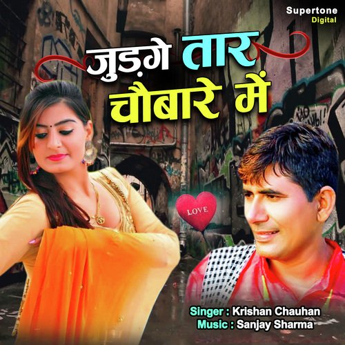 download Krishan Chauhan  Judge Taar Chobare Me mp3 Single Tracks song 