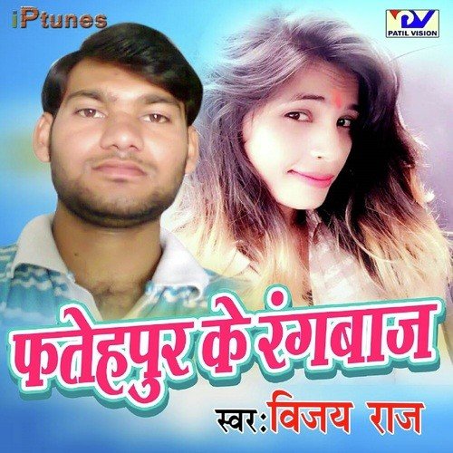 download Vijay Raj  Juliya Ka Mangele mp3 Single Tracks song 