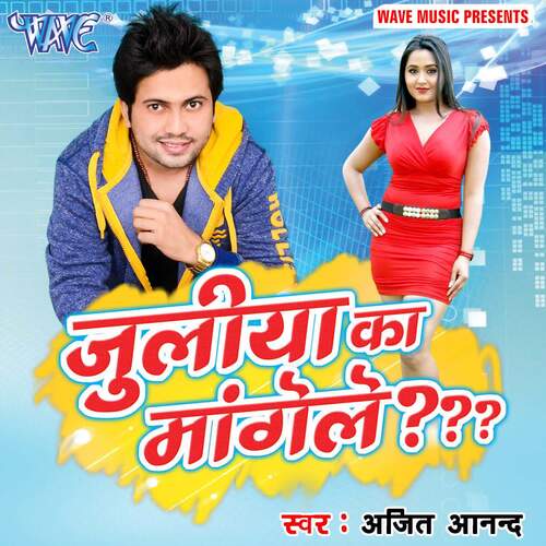 download Ajeet Anand  Juliya Nachele Juliya Ka Mangele mp3 Single Tracks song 