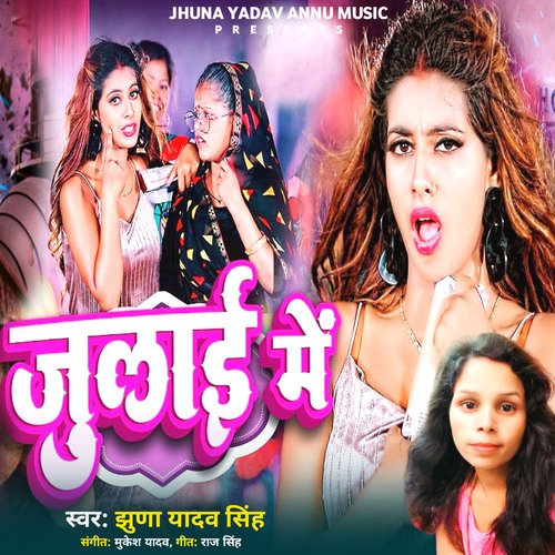 download Jhuna Yadav Singh  July Mein mp3 Single Tracks song 