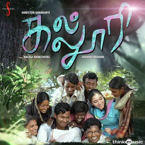 download Krish, Rita Thyagarajan  June July Matham mp3 Single Tracks song 