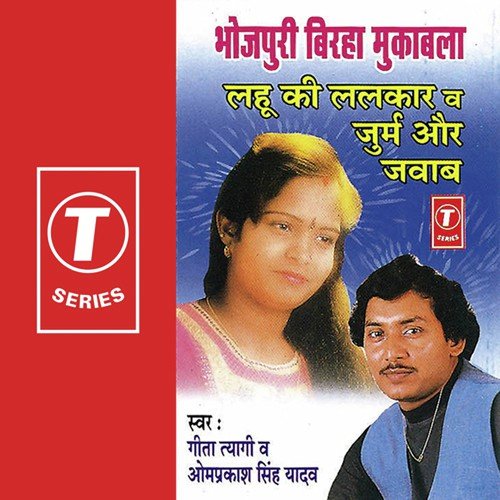 download Om Prakash Singh Yadav  Jurm Aur Jawaab mp3 Single Tracks song 