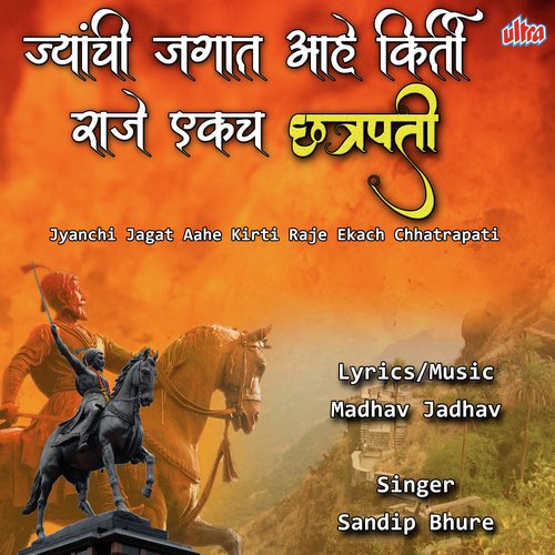 download Sandip Bhure  Jyanchi Jagat Aahe Kirti Raje Ekach Chhatrapati mp3 Single Tracks song 