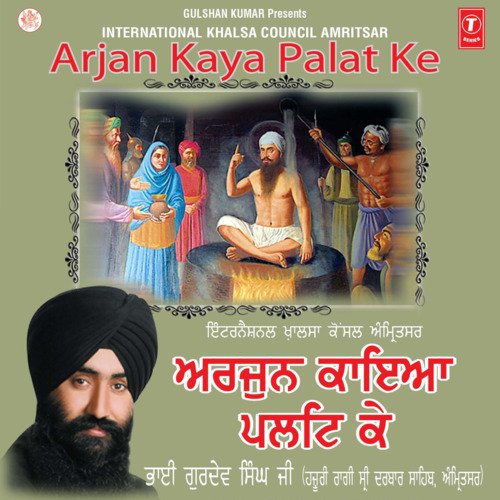 download Bhai Balwinder Singh Lupoke (Hazoori Ragi Sri Darbar Sahib-Amritsar)  Jyo Jyo Tera Hukum mp3 Single Tracks song 