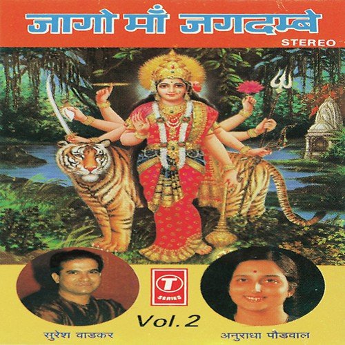 download Anuradha Paudwal  Jyot Jale To Jyoti Jage mp3 Single Tracks song 