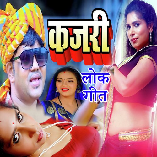 download Anil Yadav  KAJARI LOKGEET mp3 Single Tracks song 