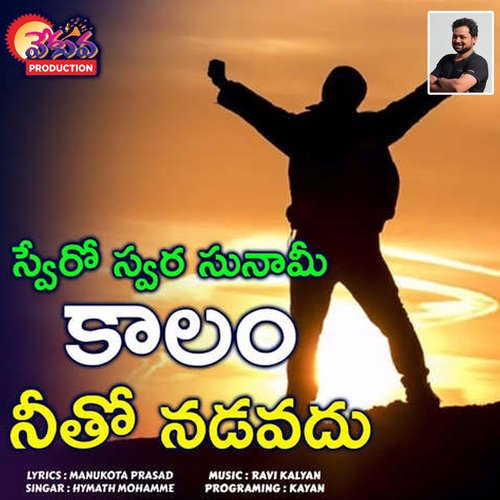 download   KALAM NITHO NADAVADU mp3 Single Tracks song 