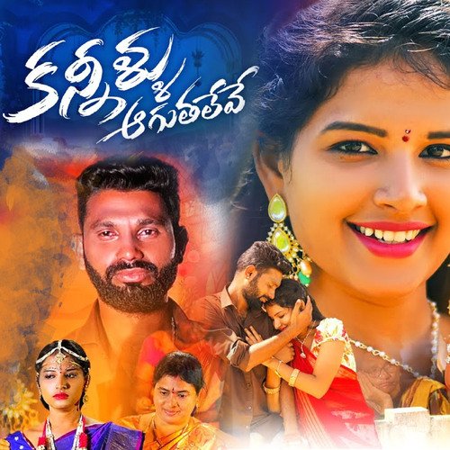 download   KANNILLU AGUTHALEVE mp3 Single Tracks song 