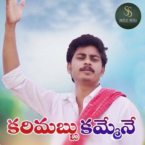 download   KARIMABBU KAMMENE mp3 Single Tracks song 