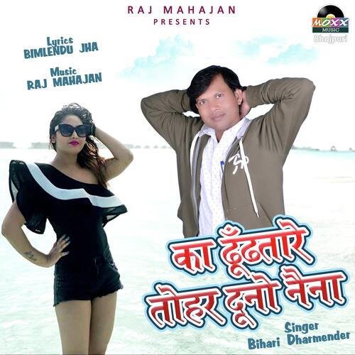 download   Ka Dhoondhtare Tohar Duno Naina mp3 Single Tracks song 