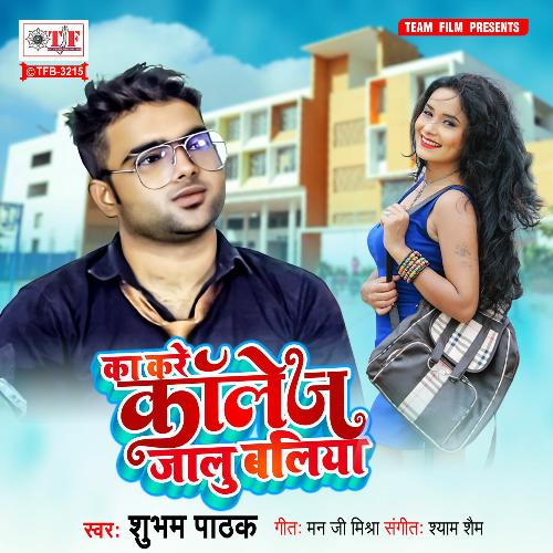 download Shubham Pathak  Ka Kare Collage Jalu Baliya mp3 Single Tracks song 