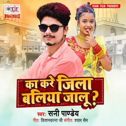 download Sunny Pandey  Ka Kare Jila Baliya Jaalu mp3 Single Tracks song 