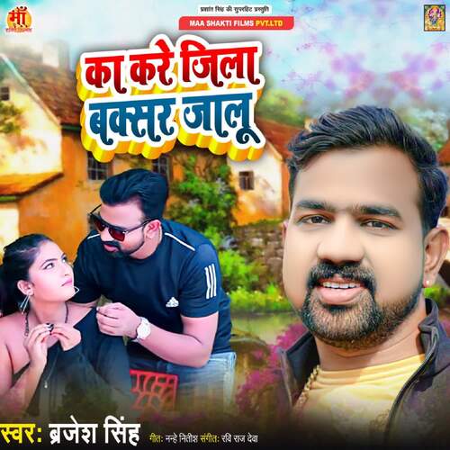 download Brajesh Singh  Ka Kare Jila Buxar Jalu mp3 Single Tracks song 