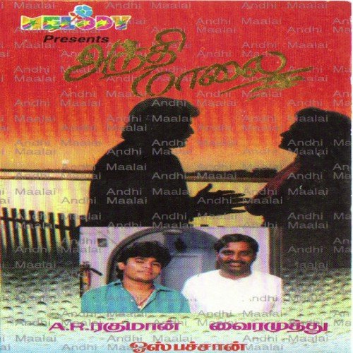 download Mano, S. Janaki  Kaadal Sugamanathu mp3 Single Tracks song 