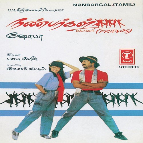 download Manu, Shobha Chandra Shekhar  Kaadhal En Paavam Endraal mp3 Single Tracks song 