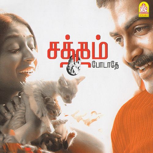 download   Kaadhal Periyadha mp3 Single Tracks song 