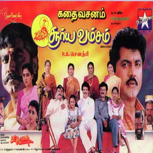 download Hariharan, Swarnalatha  Kaadhalaa Kaadhalaa mp3 Single Tracks song 